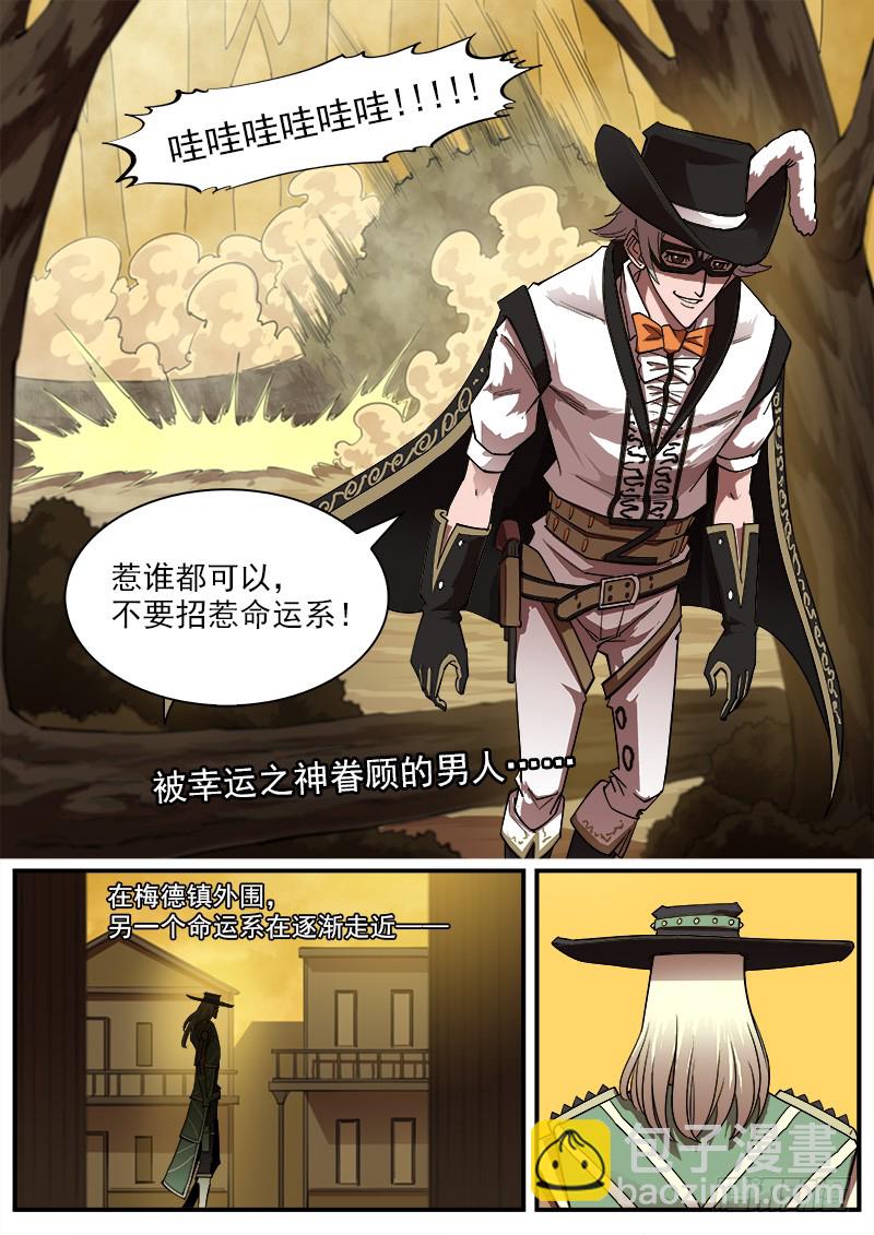 167弹：命运的嘲讽-第169话