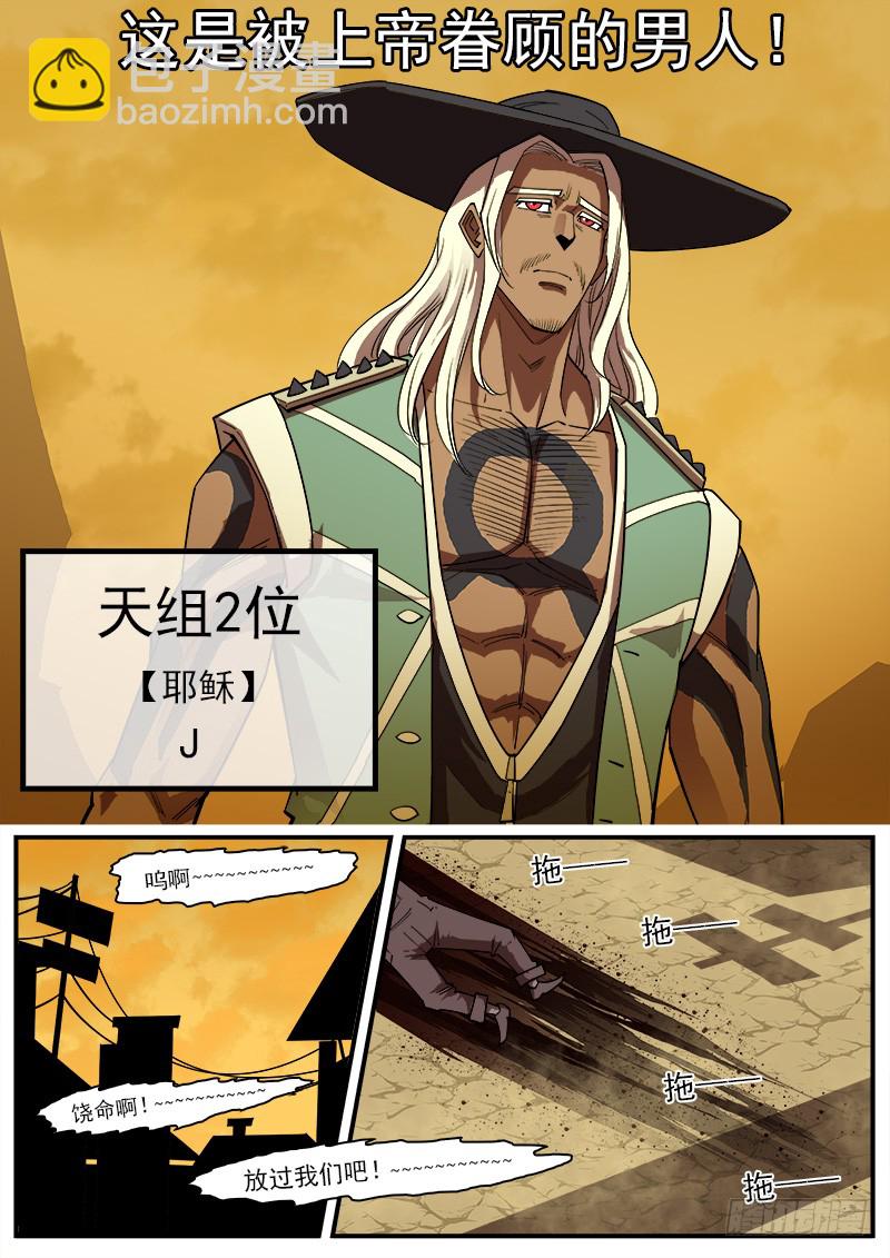 167弹：命运的嘲讽-第169话