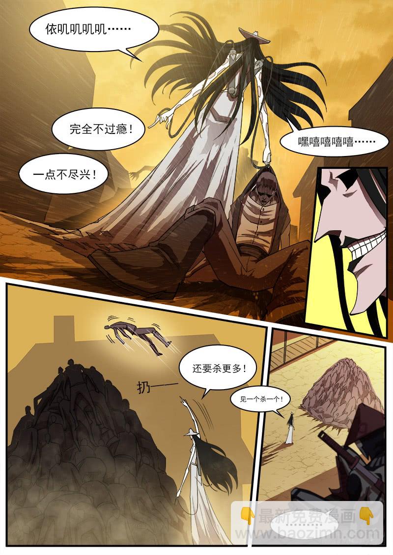 167弹：命运的嘲讽-第169话