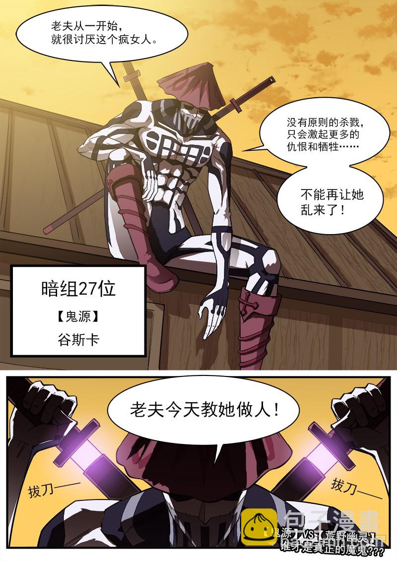 167弹：命运的嘲讽-第169话