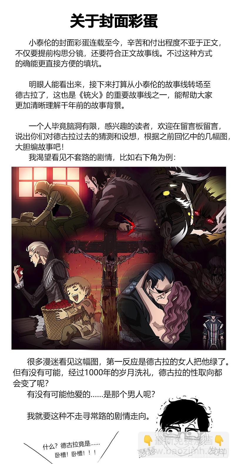167弹：命运的嘲讽-第169话