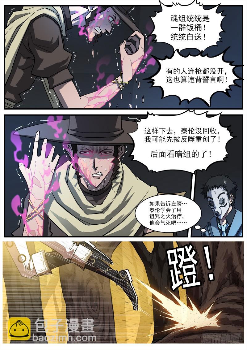167弹：命运的嘲讽-第169话