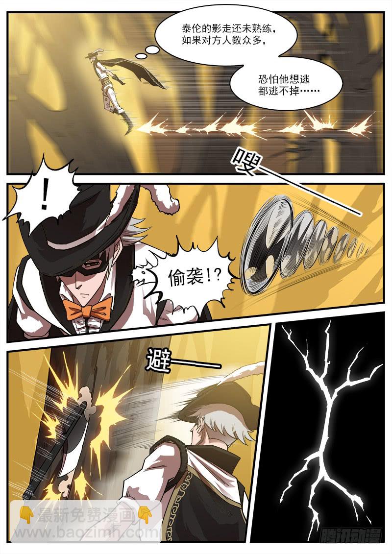 167弹：命运的嘲讽-第169话
