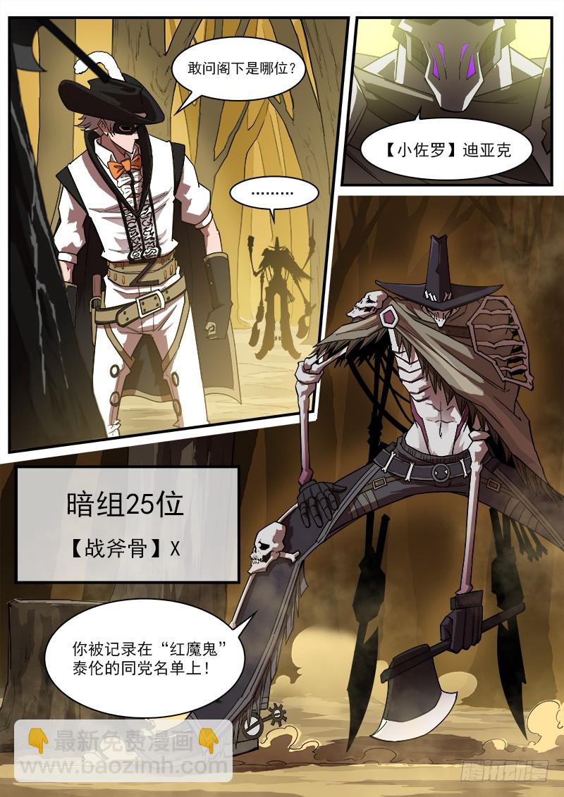 167弹：命运的嘲讽-第169话