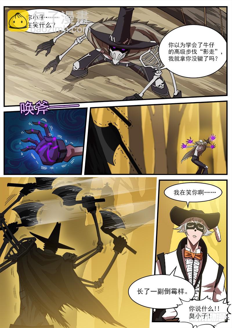 167弹：命运的嘲讽-第169话