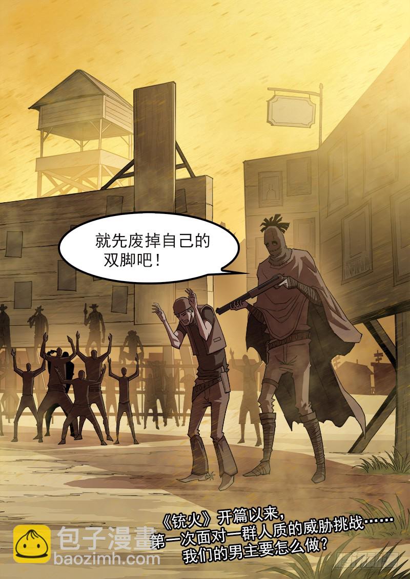 169弹：女鬼VS鬼源（下）-第171话
