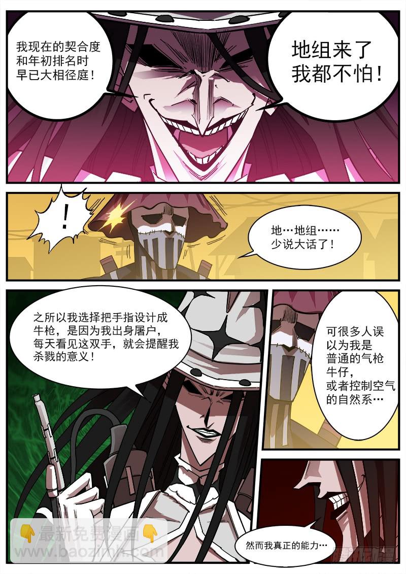 169弹：女鬼VS鬼源（下）-第171话
