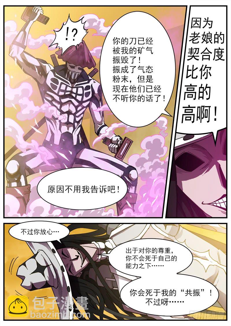 169弹：女鬼VS鬼源（下）-第171话
