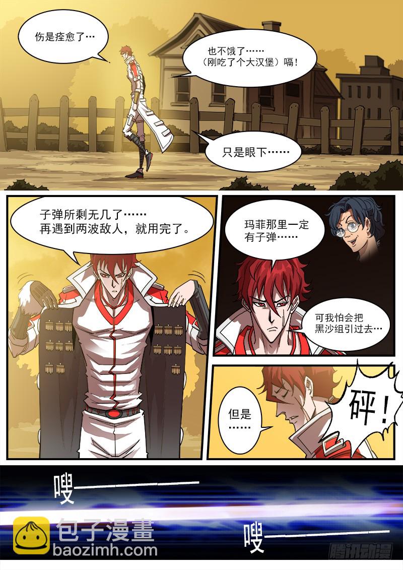 169弹：女鬼VS鬼源（下）-第171话