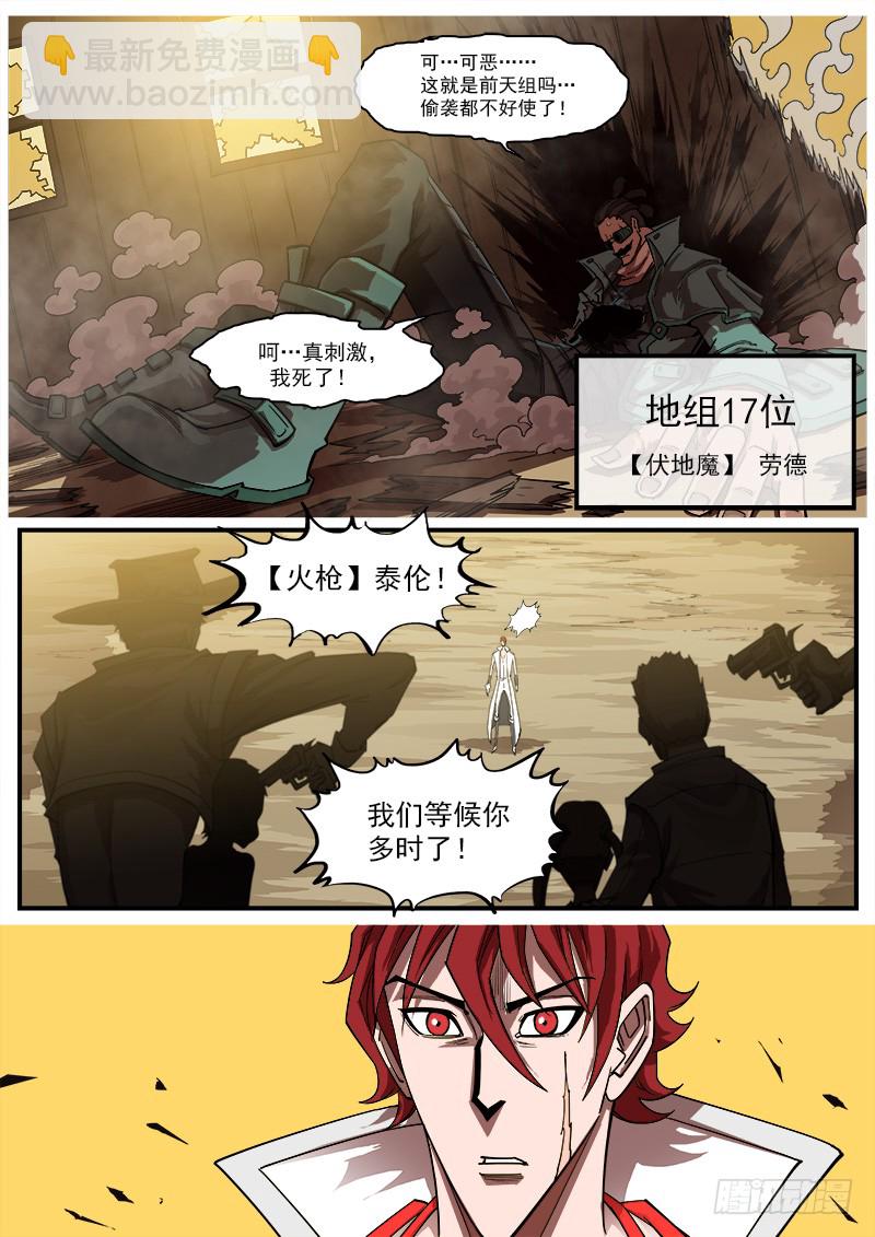 169弹：女鬼VS鬼源（下）-第171话