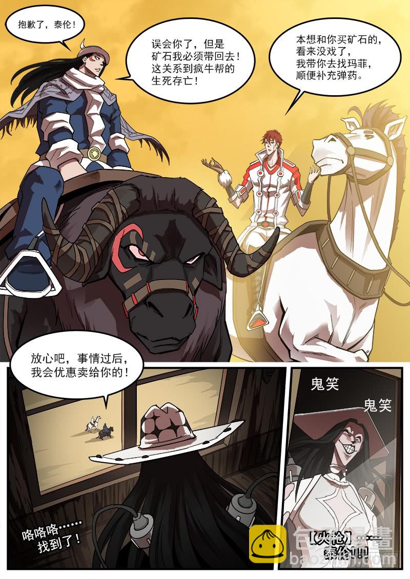 171弹：啰嗦的眼神-第173话