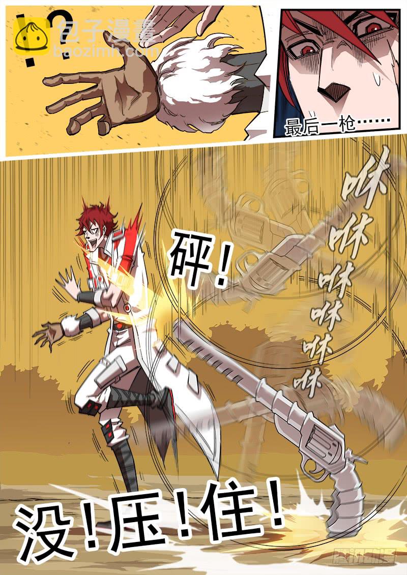 171弹：啰嗦的眼神-第173话