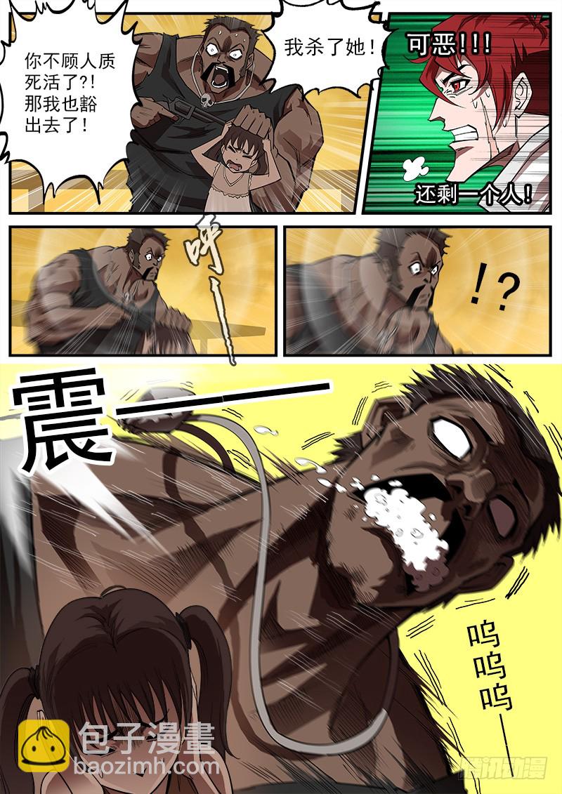 171弹：啰嗦的眼神-第173话