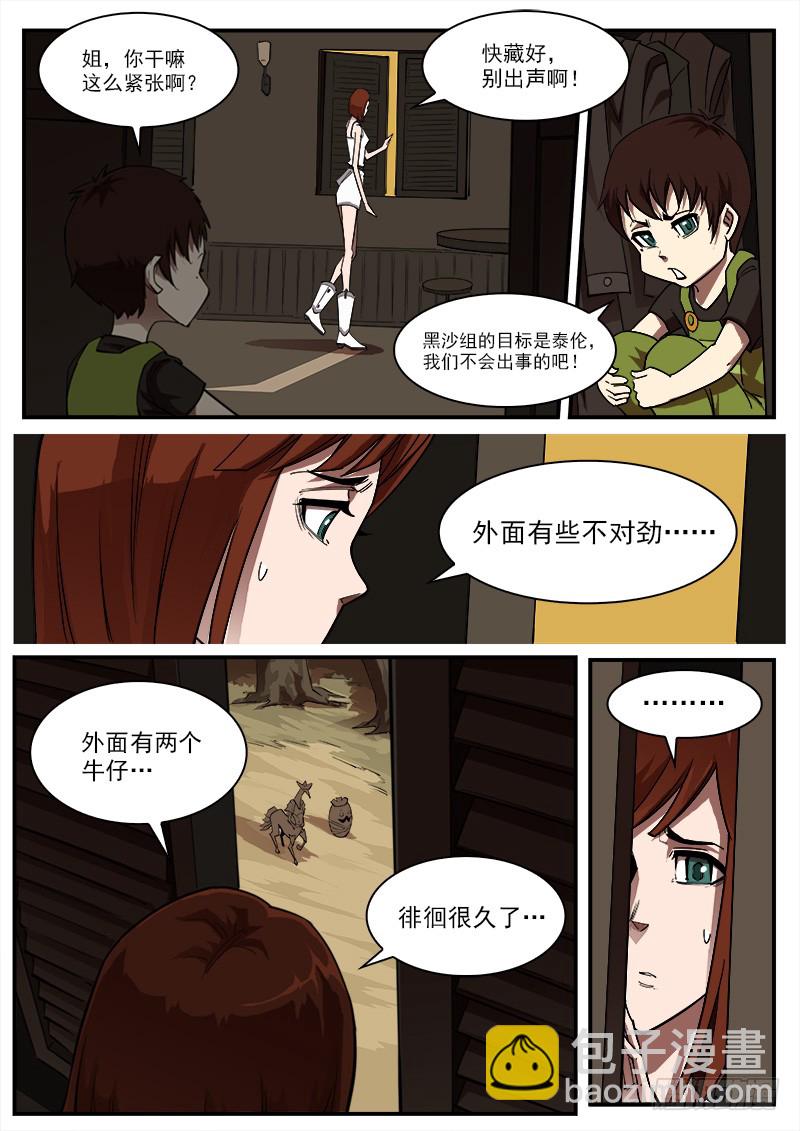 171弹：啰嗦的眼神-第173话