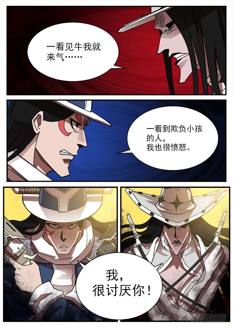 173弹：灵魂共振-第175话