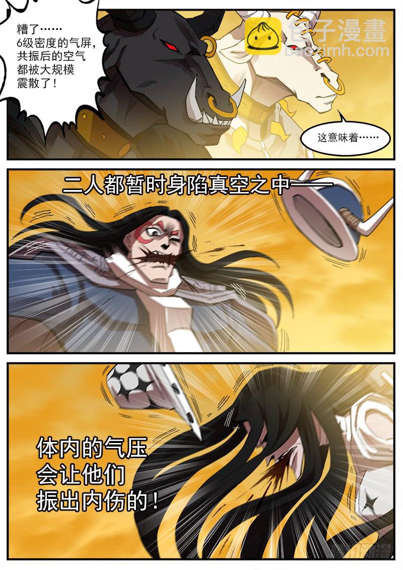 173弹：灵魂共振-第175话
