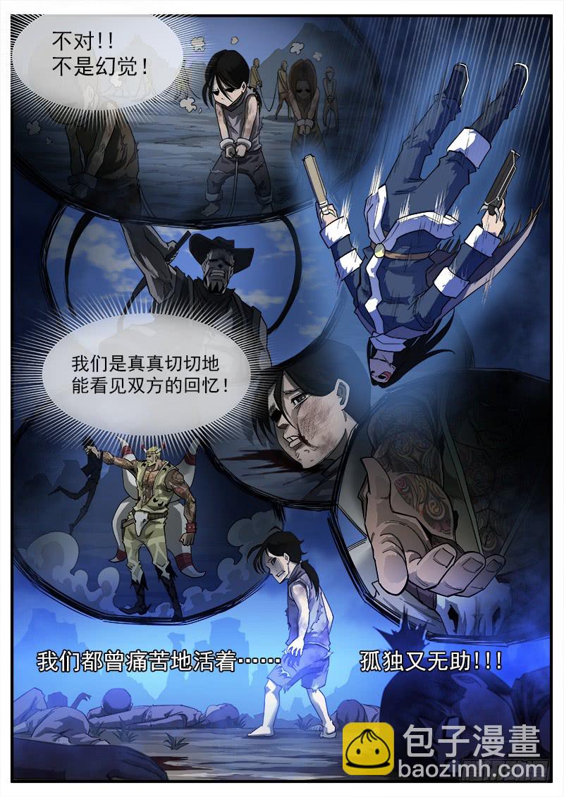 173弹：灵魂共振-第175话