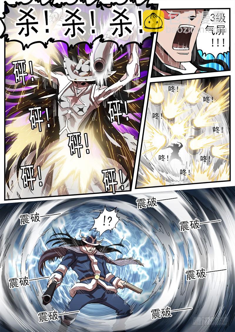173弹：灵魂共振-第175话