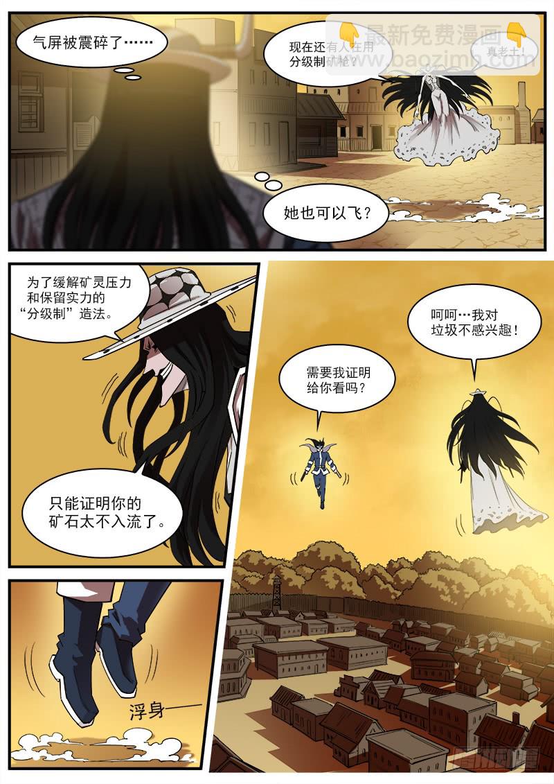 173弹：灵魂共振-第175话