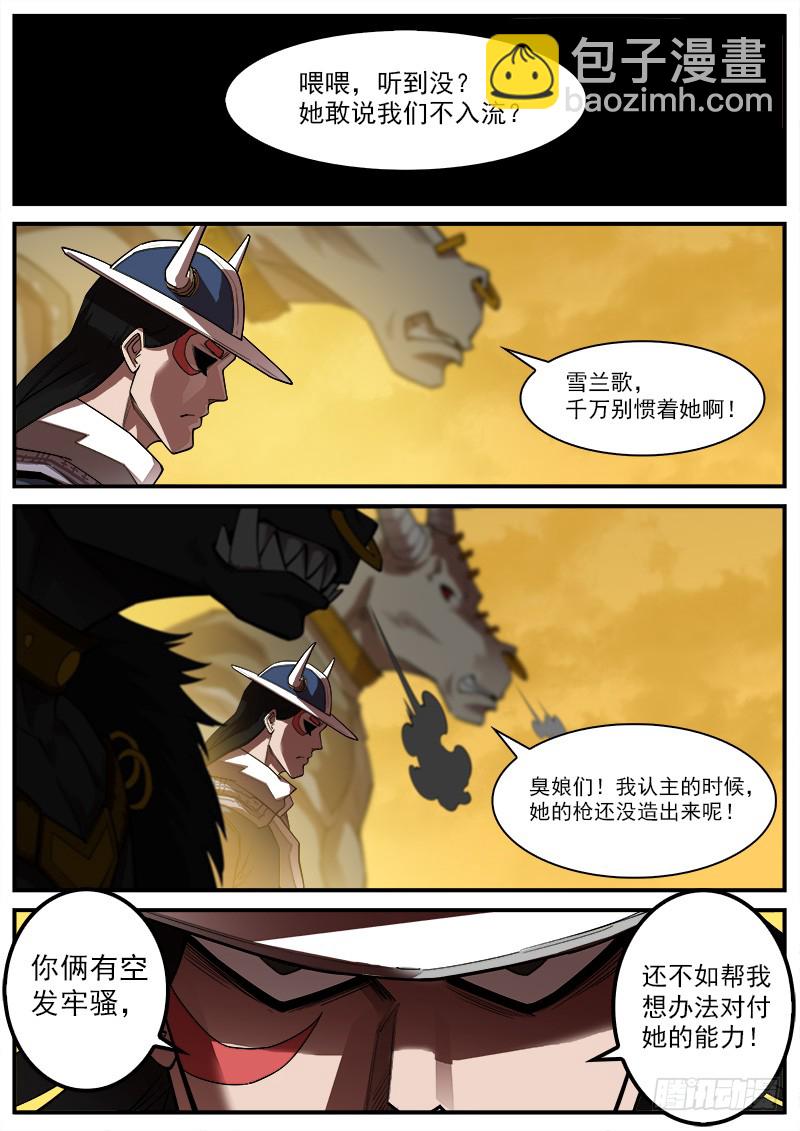 173弹：灵魂共振-第175话