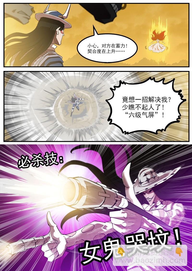 173弹：灵魂共振-第175话