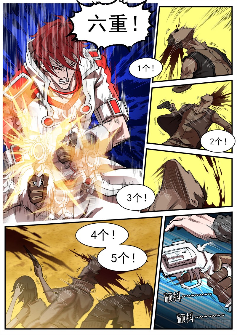175弹：畜牲的模样（上）-第177话