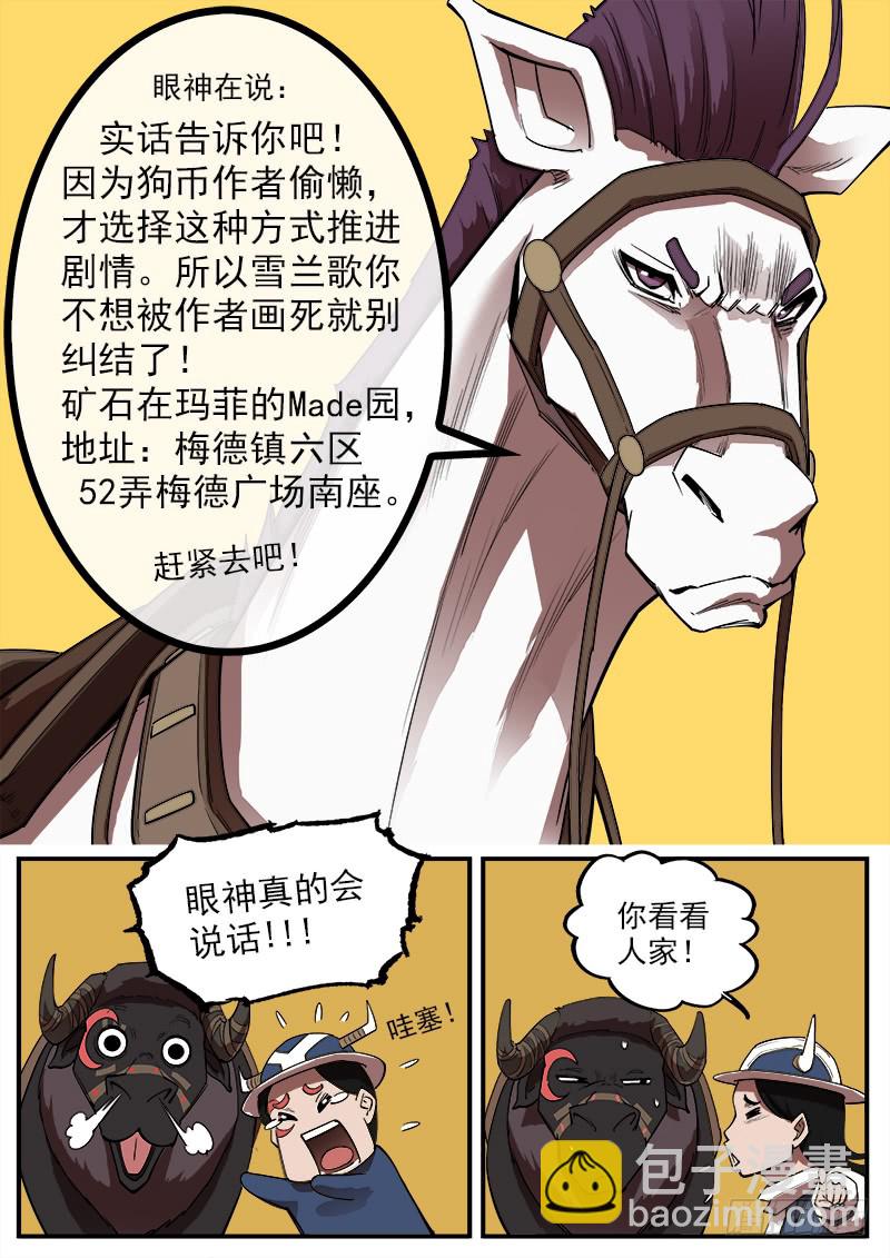 175弹：畜牲的模样（上）-第177话