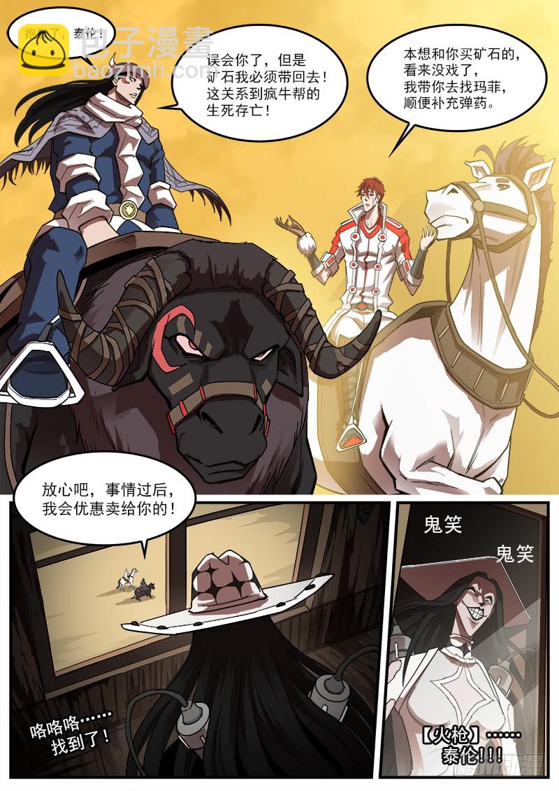 175弹：畜牲的模样（上）-第177话