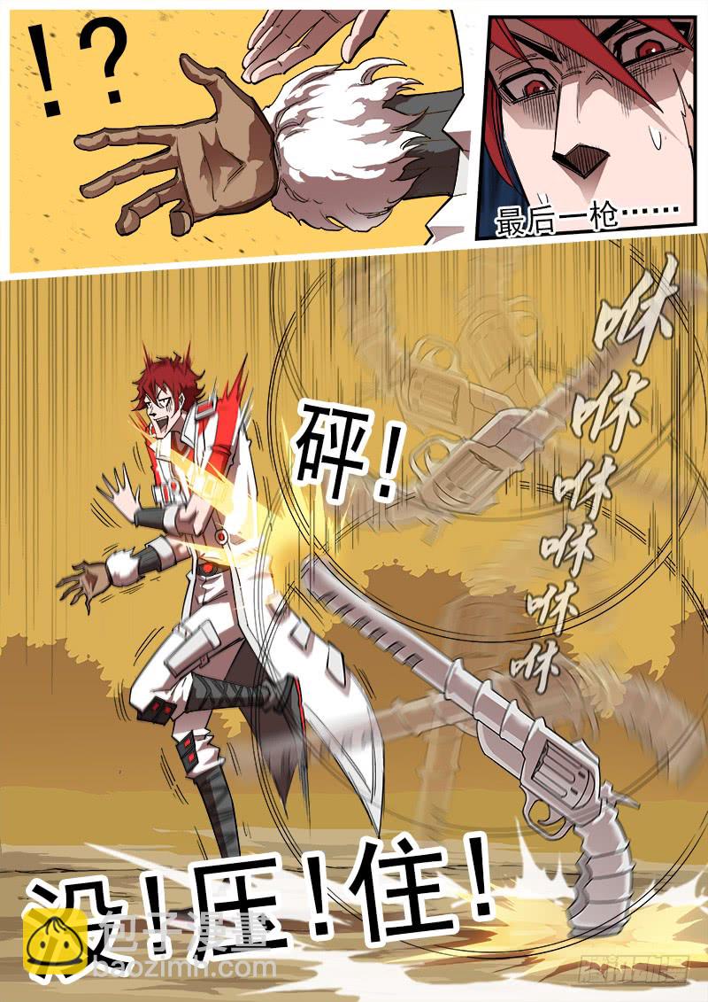175弹：畜牲的模样（上）-第177话