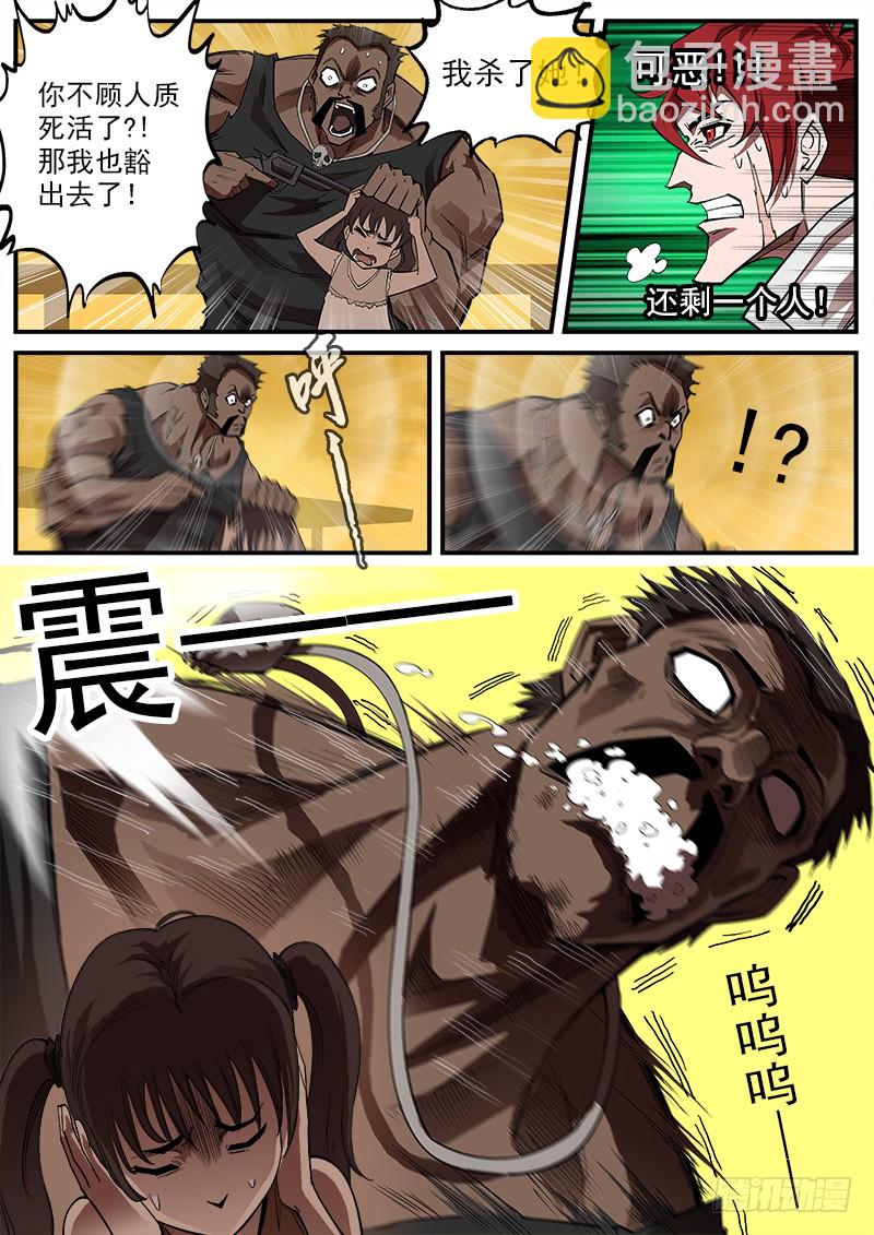 175弹：畜牲的模样（上）-第177话
