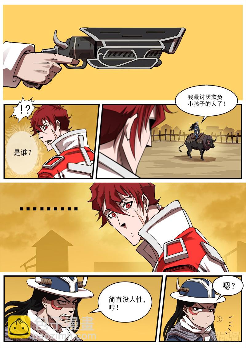 175弹：畜牲的模样（上）-第177话