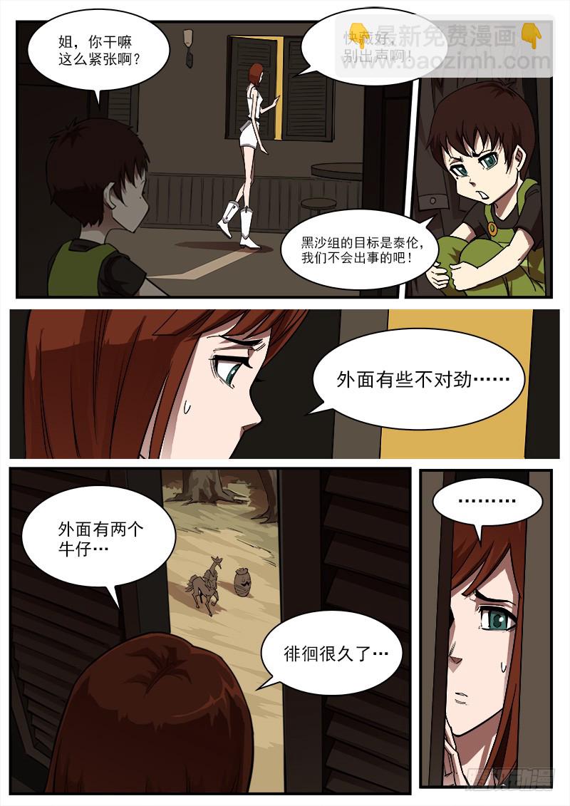 175弹：畜牲的模样（上）-第177话