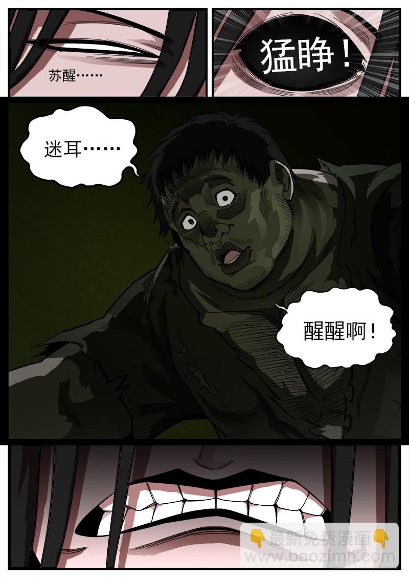 177弹：乐观活下去-第179话