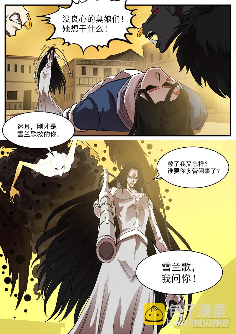 177弹：乐观活下去-第179话