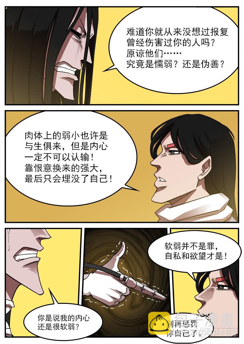177弹：乐观活下去-第179话
