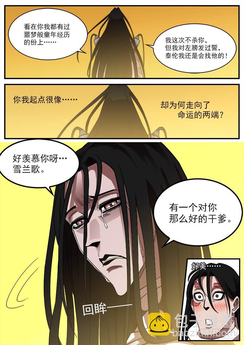 177弹：乐观活下去-第179话