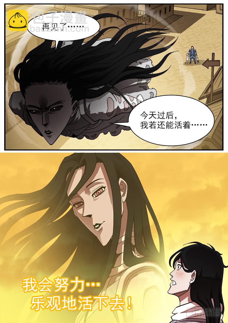 177弹：乐观活下去-第179话