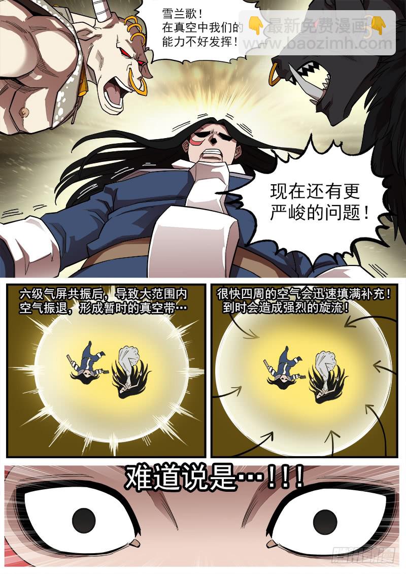 177弹：乐观活下去-第179话