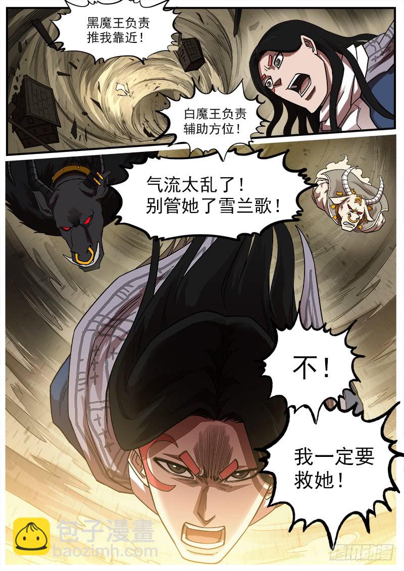 177弹：乐观活下去-第179话