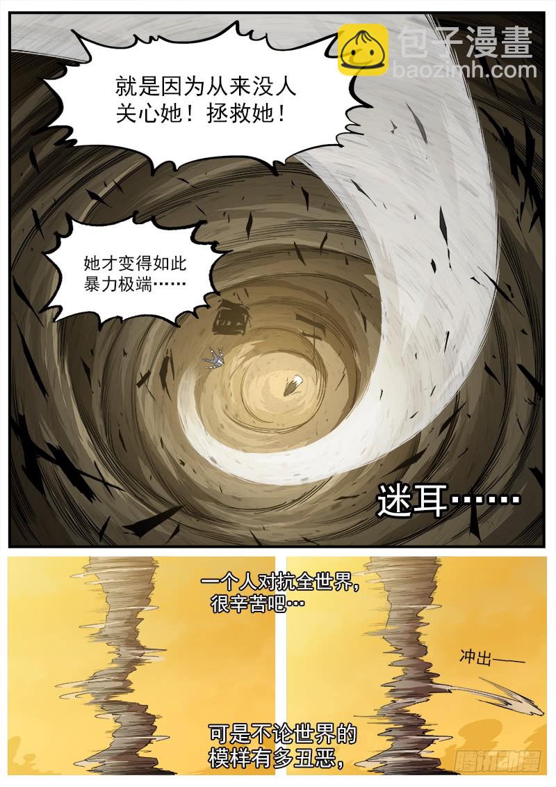 177弹：乐观活下去-第179话