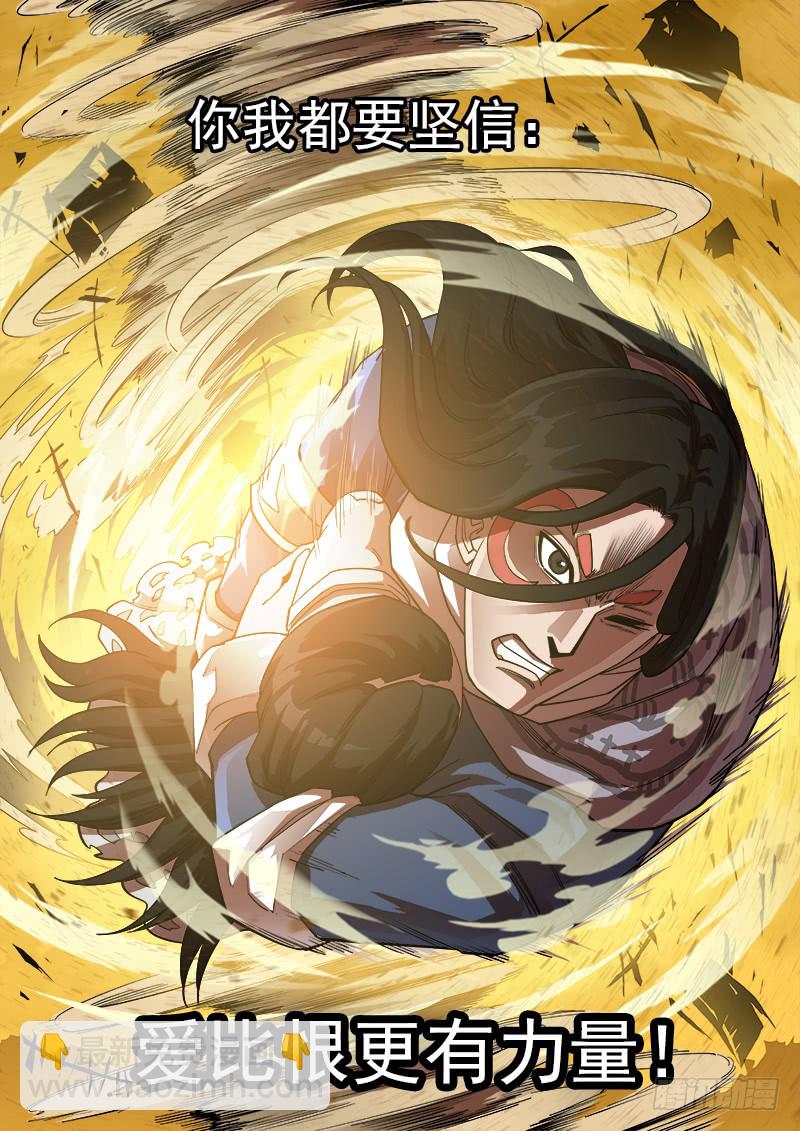 177弹：乐观活下去-第179话