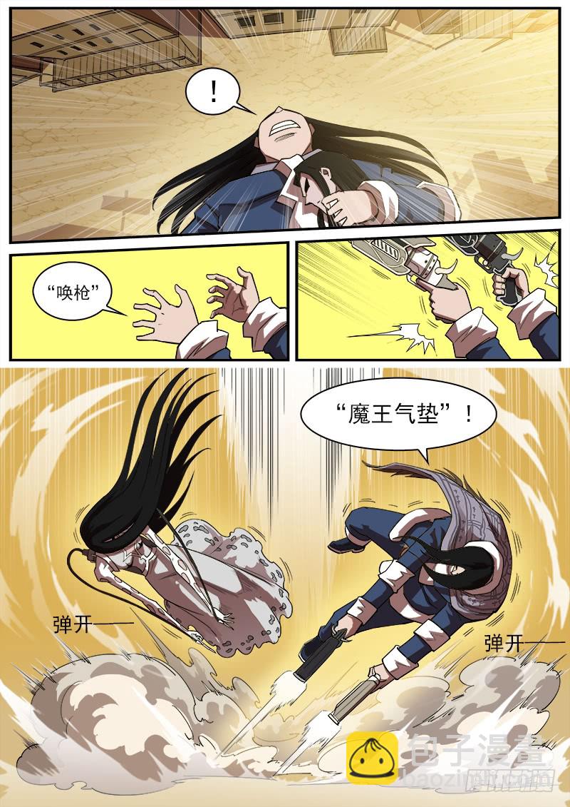 177弹：乐观活下去-第179话