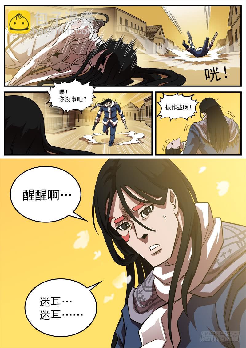 177弹：乐观活下去-第179话