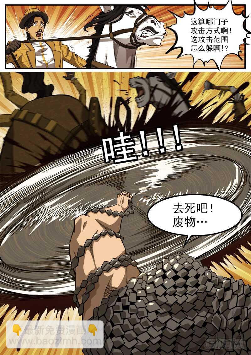 179弹：黑雪的援兵-第181话