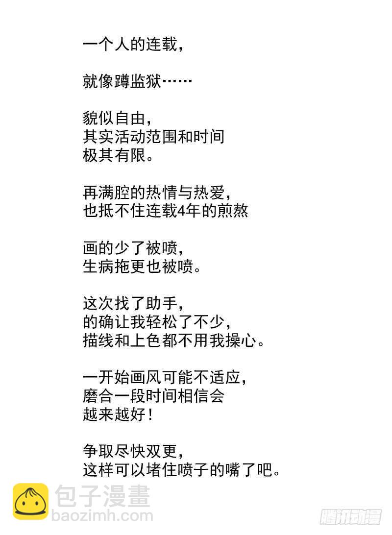 179弹：黑雪的援兵-第181话