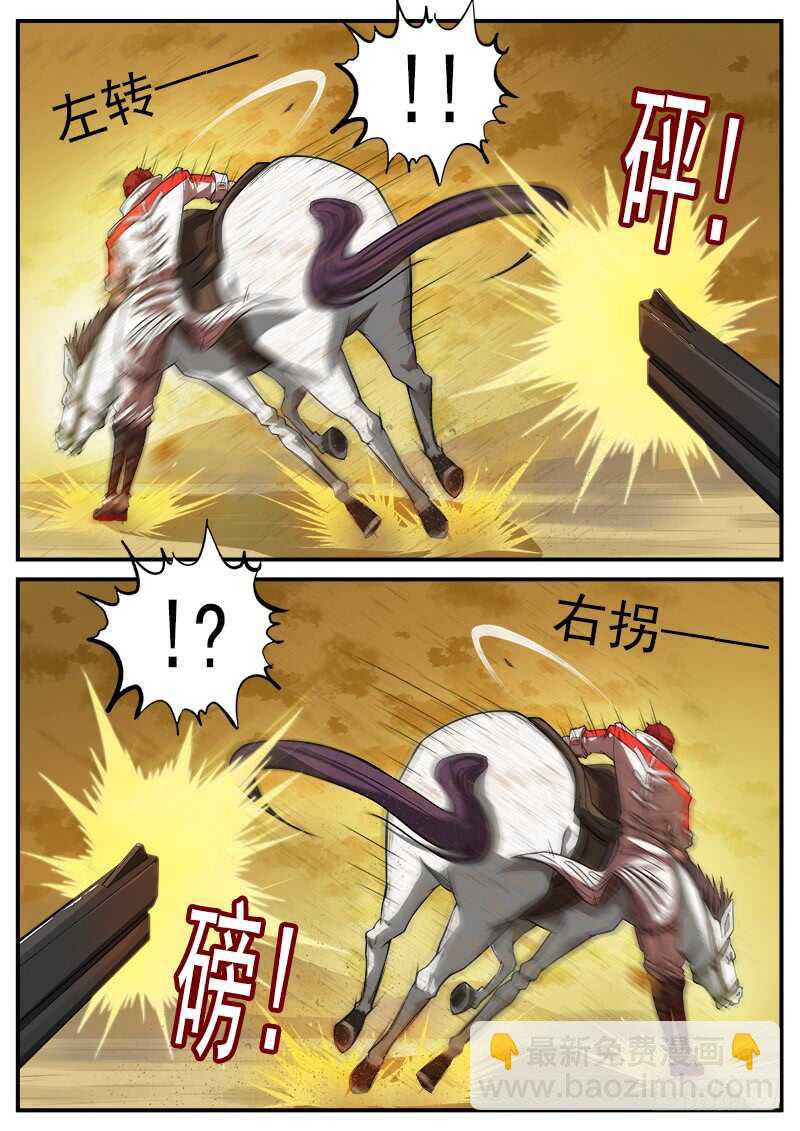 179弹：黑雪的援兵-第181话