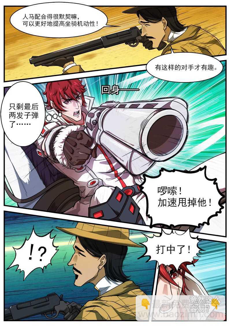 179弹：黑雪的援兵-第181话