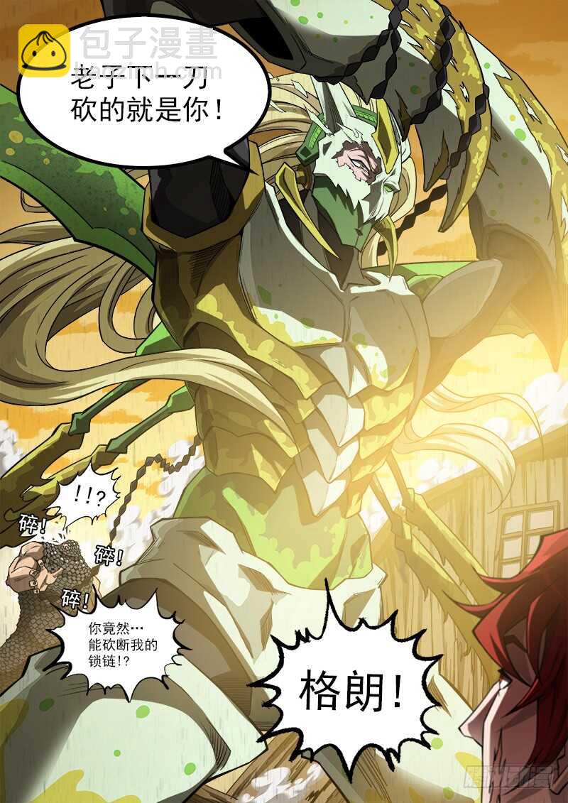 181弹：螂蝎回头-第183话