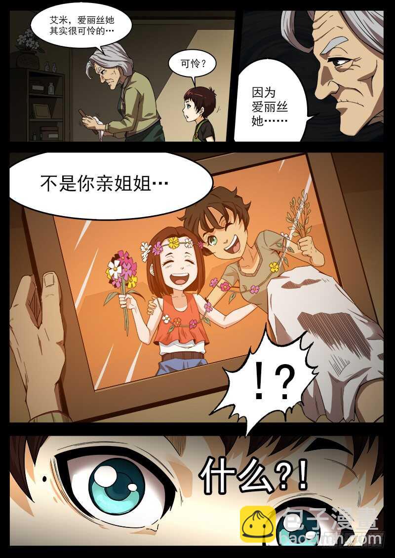 181弹：螂蝎回头-第183话