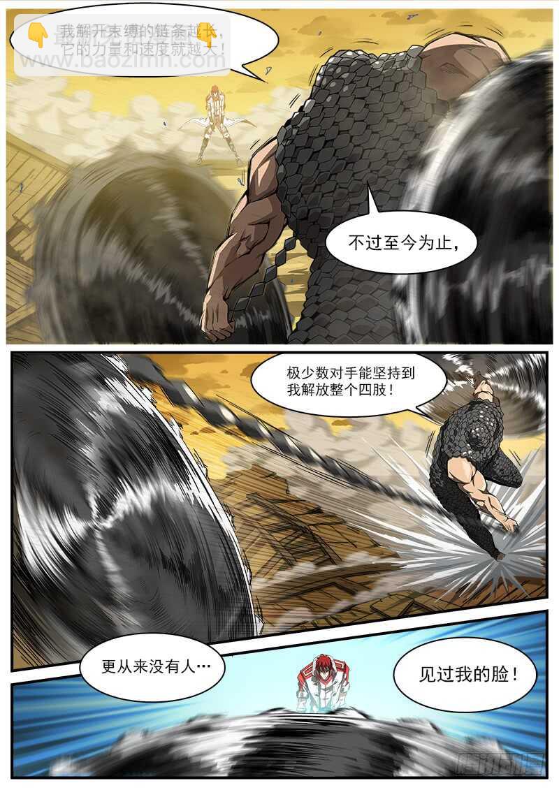 181弹：螂蝎回头-第183话